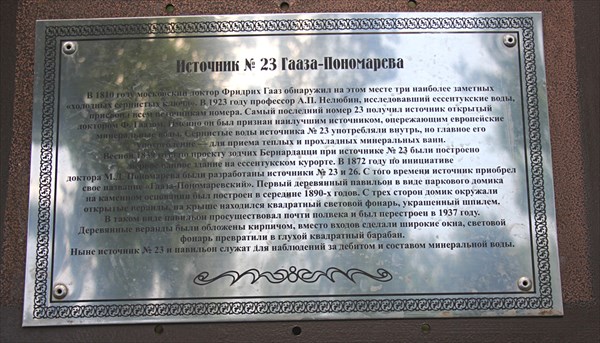115-Источник № 23